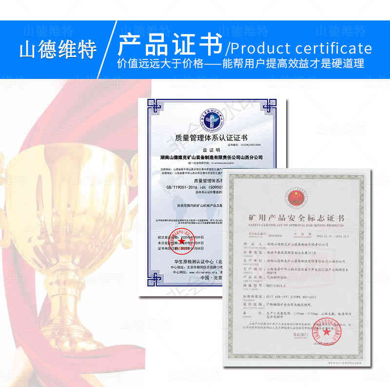 礦用錨桿鉆機(jī)證書(shū)