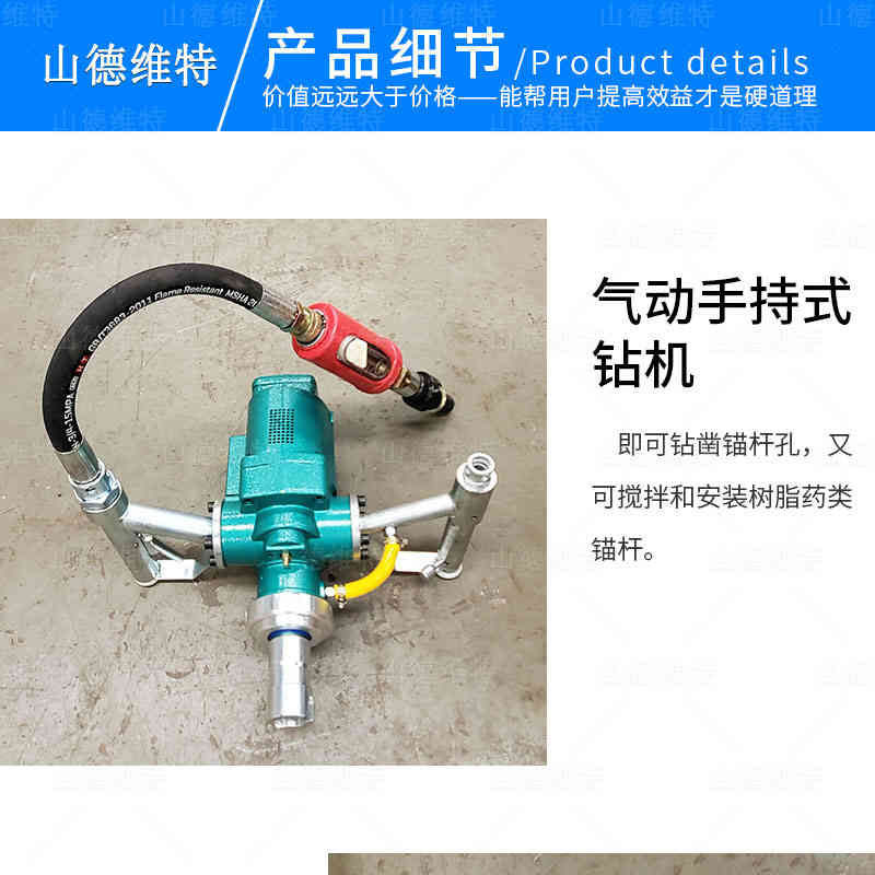 氣動(dòng)手持式鉆機(jī)圖片