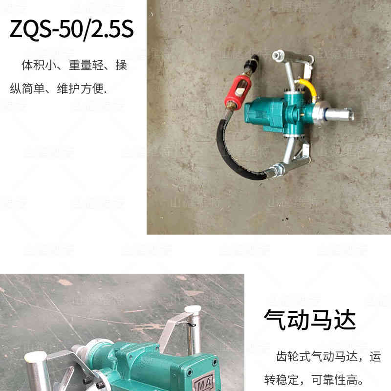 zqs氣動(dòng)錨桿鉆機(jī)圖片