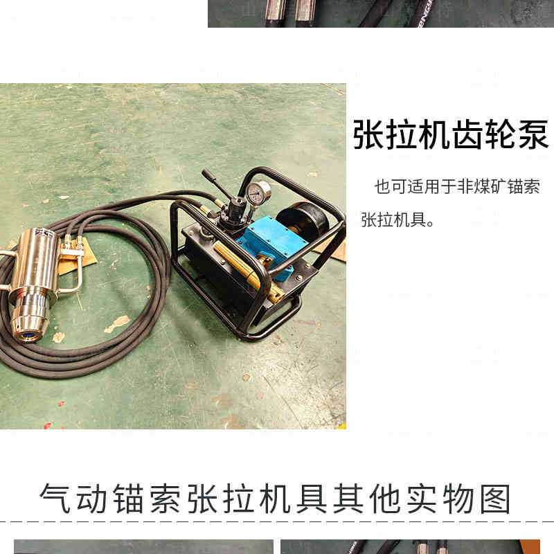 風(fēng)動張拉機具圖片