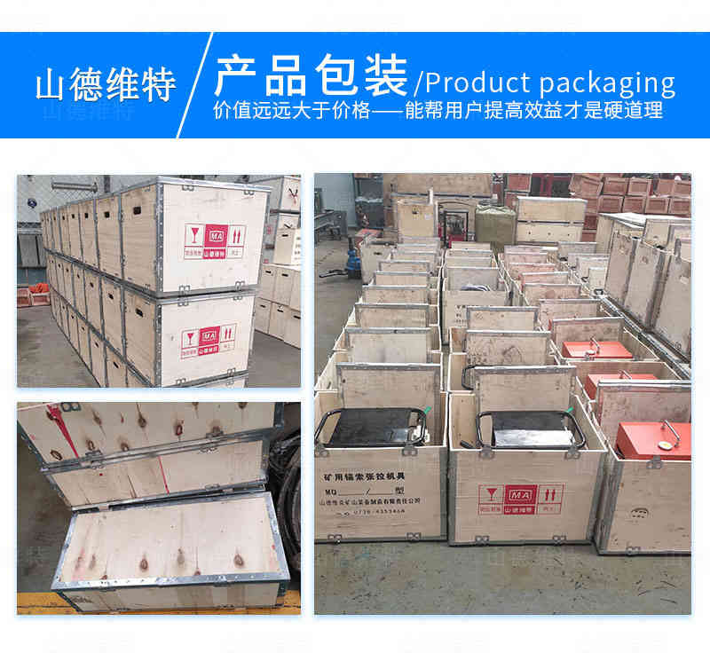 張拉機具產品包裝