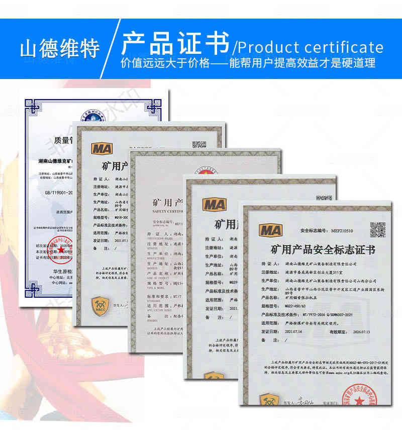 張拉機具產(chǎn)品證書