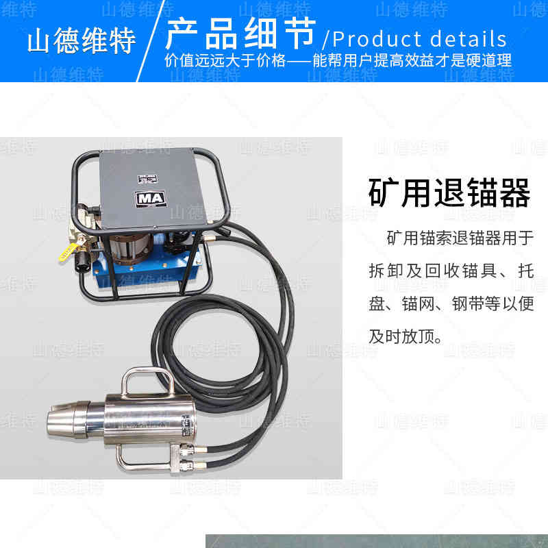 氣動錨索退錨器圖片