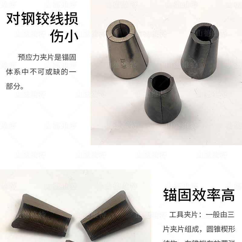 張拉機(jī)具鎖片