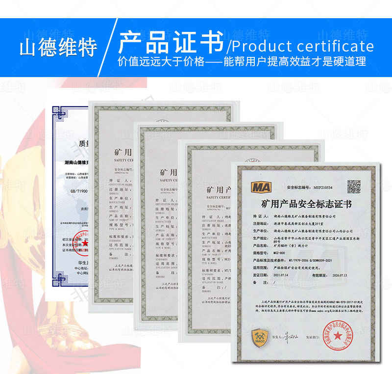 礦用錨索測(cè)力計(jì)安標(biāo)證書(shū)