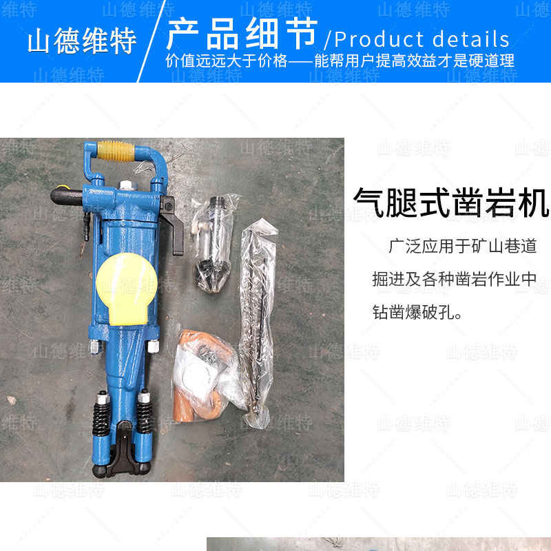 氣腿式鑿巖機圖片