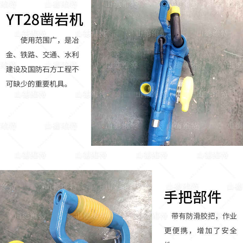 YT28鑿巖機頭部