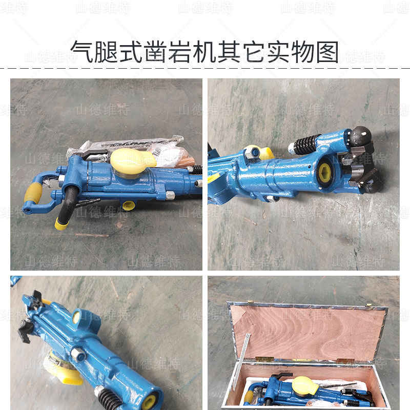 yt28氣腿式鑿巖機實物圖