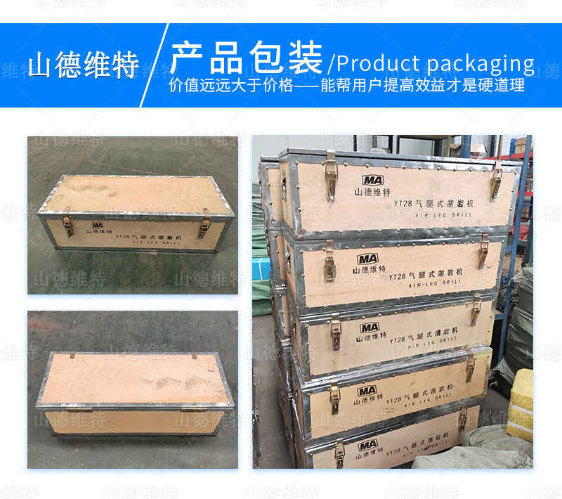 風(fēng)動鑿巖機包裝