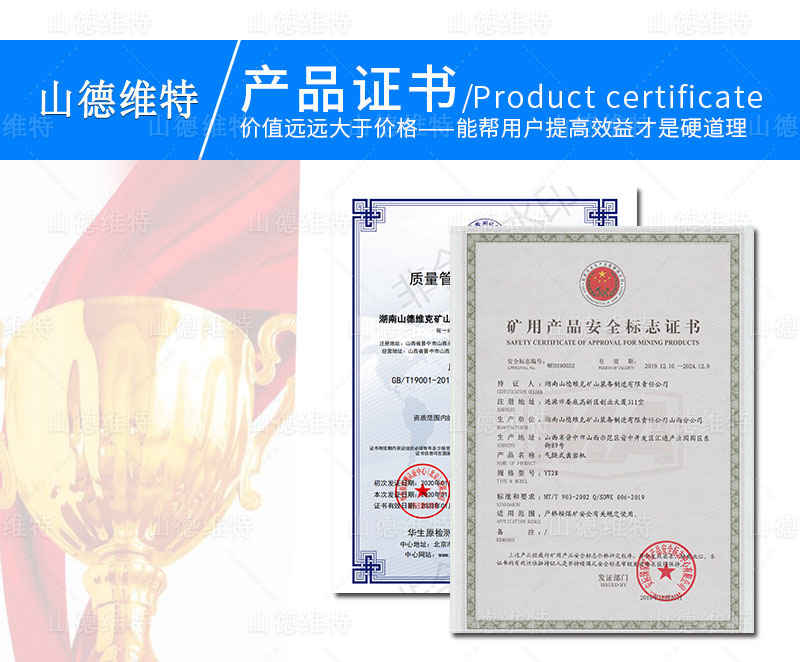 氣腿式鑿巖機證書