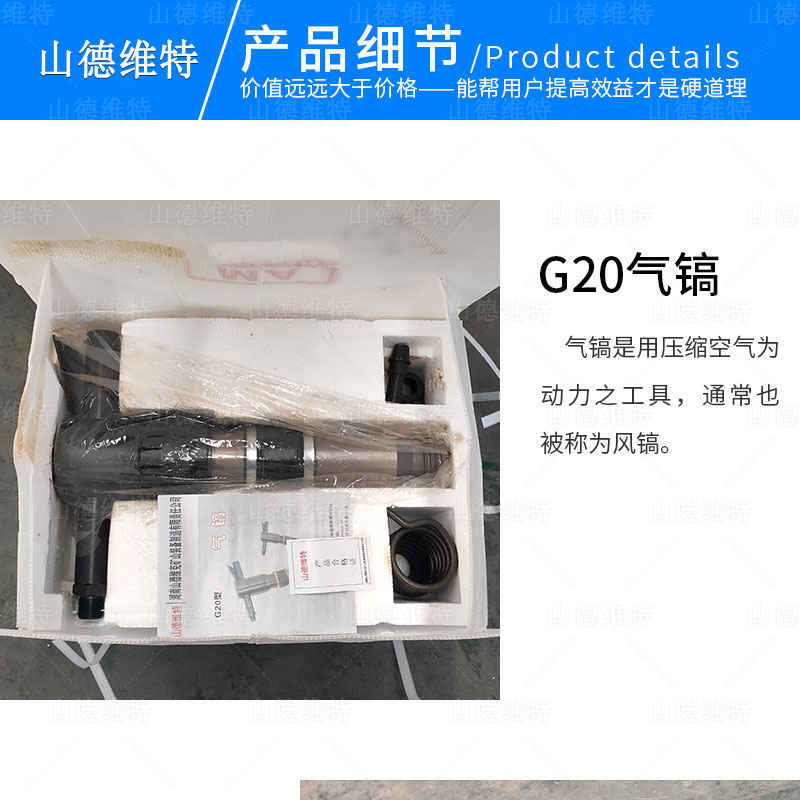 G20氣鎬實(shí)物圖