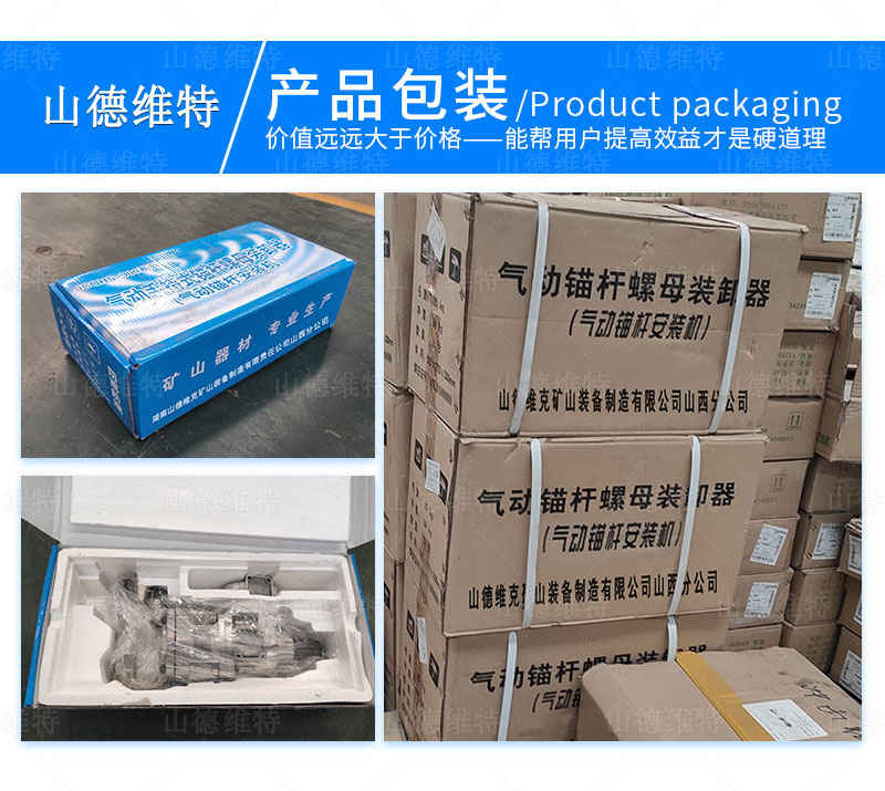 風(fēng)炮氣動(dòng)工具包裝