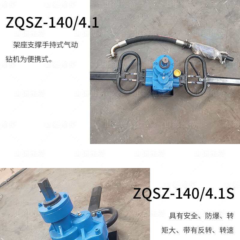 zqsz-150/4.3氣動式架柱鉆機圖片