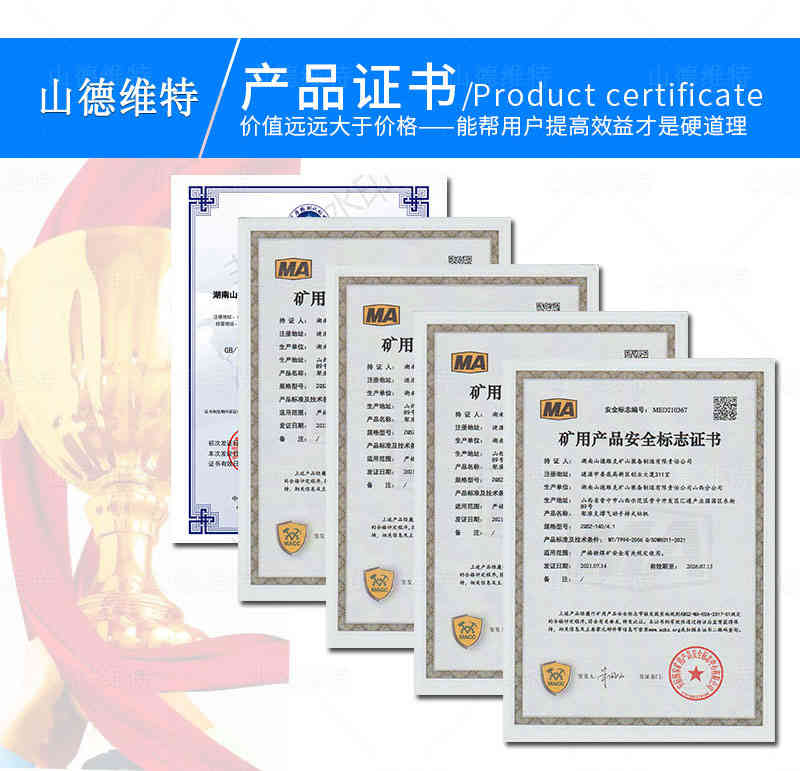 氣動式架柱鉆機產(chǎn)品證書