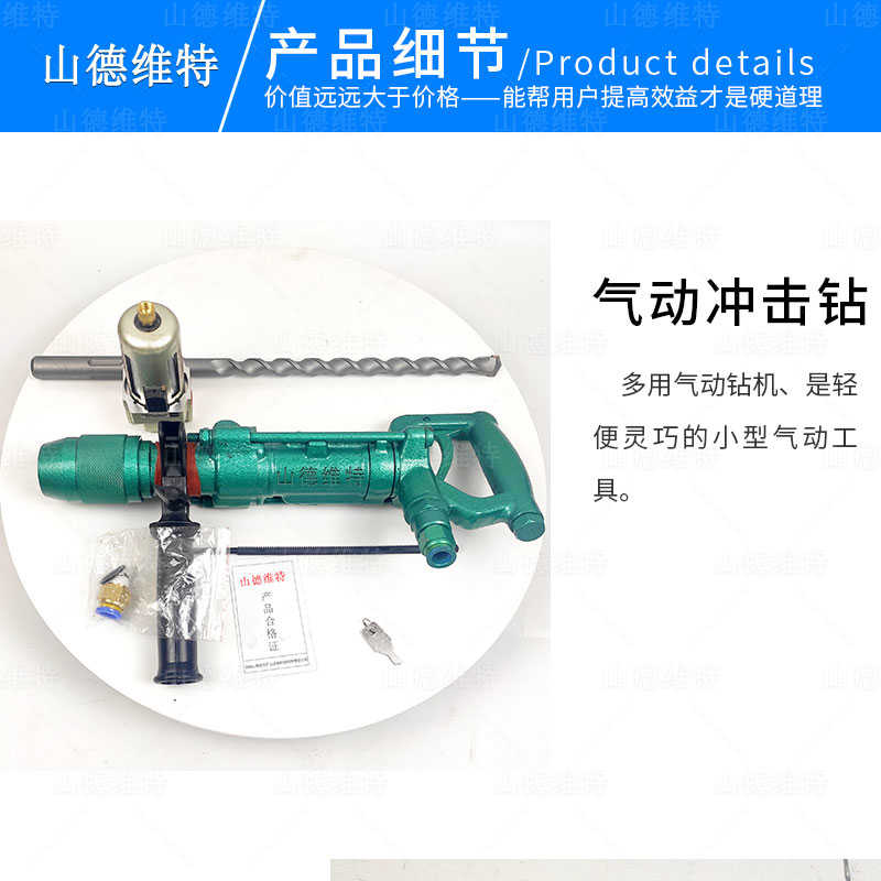 氣動沖擊鉆圖片