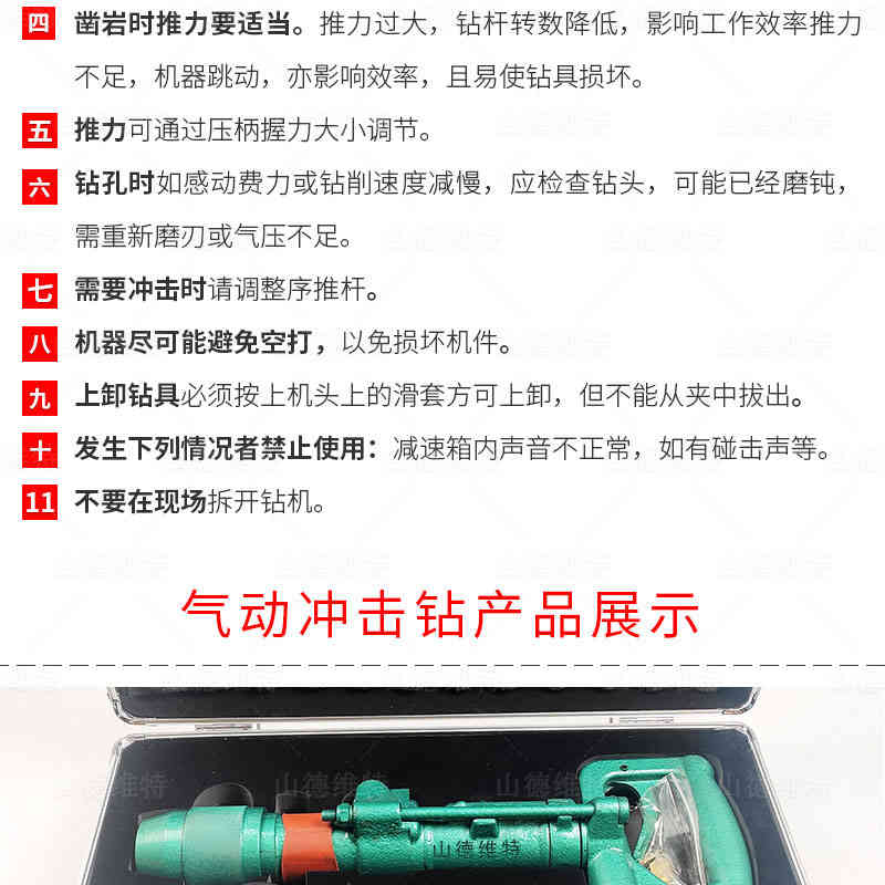 手持式?jīng)_擊鉆使用注意事項