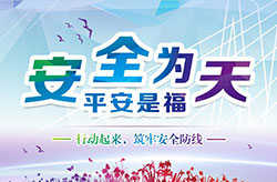 國家礦山安全局關于加強汛期礦山安全生產工作的通知