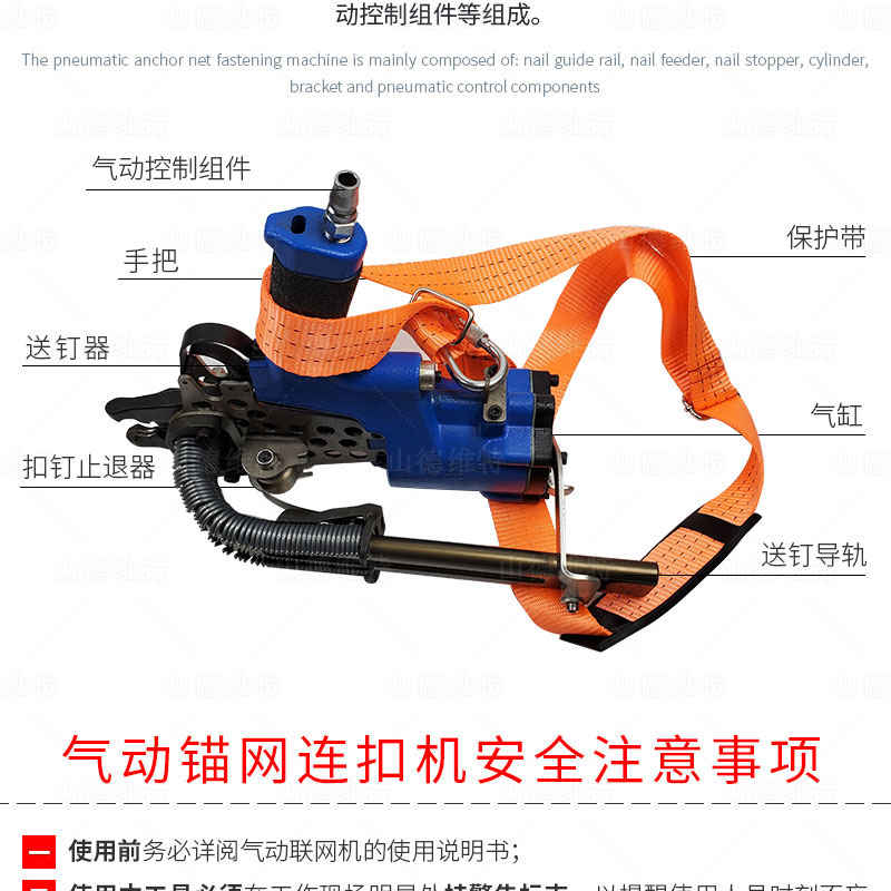 煤礦井下錨網(wǎng)連接氣動連扣機組成部件