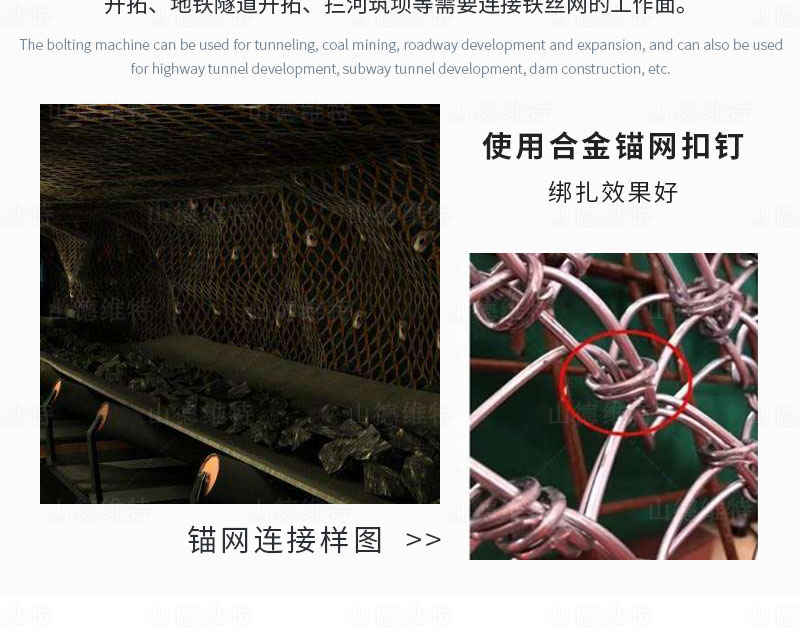 氣動鎖網(wǎng)機應(yīng)用場所