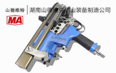 LWQ-11氣動錨網(wǎng)連扣機