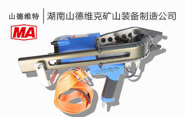 LWQ-18氣動錨網(wǎng)連扣機