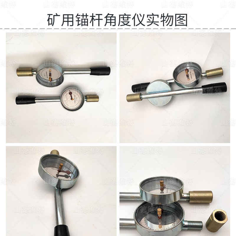 錨桿角度測(cè)量?jī)x實(shí)物圖