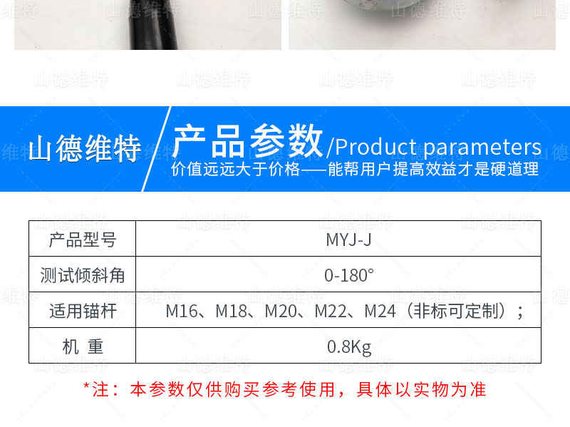 連接式錨桿角度儀參數(shù)