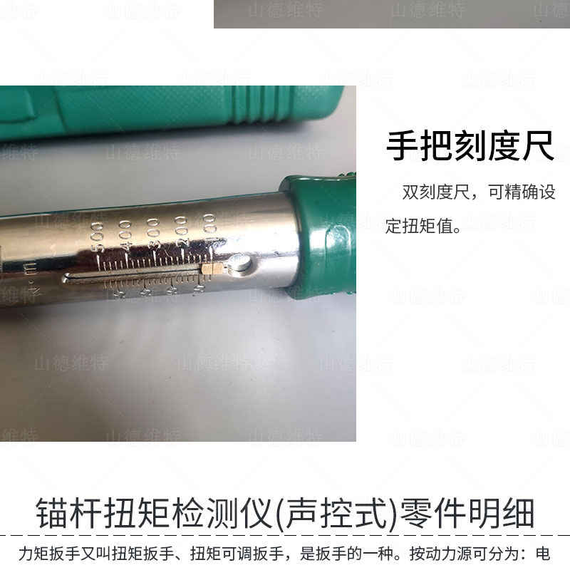 手持式扭矩測(cè)試儀