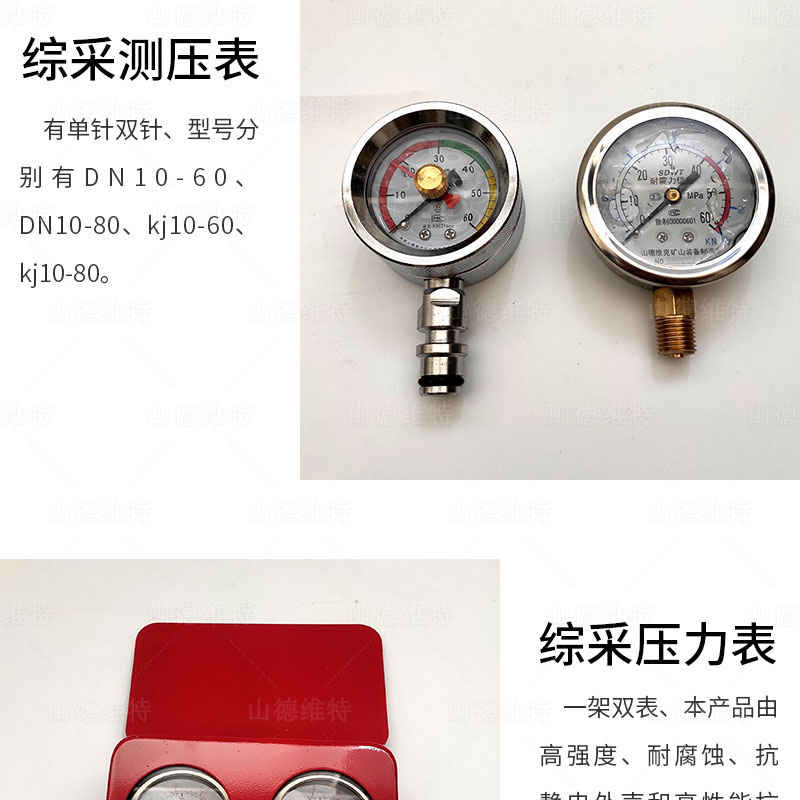 DN-10-60綜采測(cè)壓表圖片