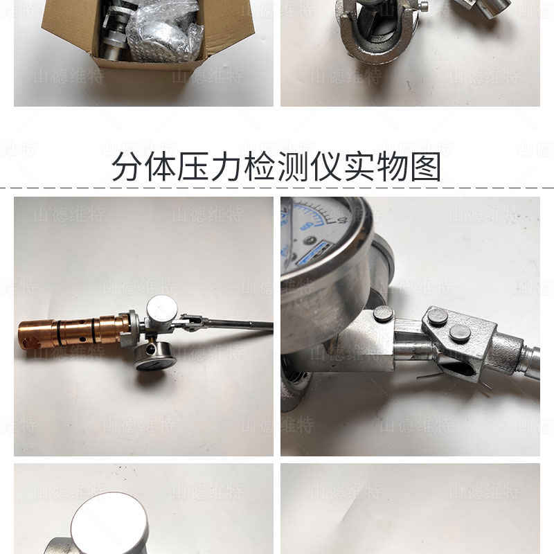 分體式綜采支架壓力檢測(cè)儀