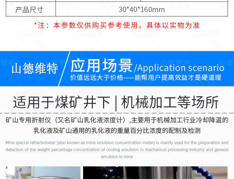 乳化液濃度檢測儀參數(shù)