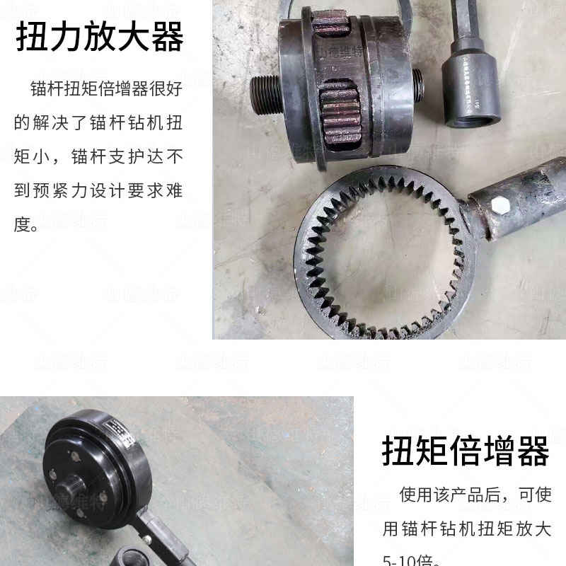 扭力放大器圖片