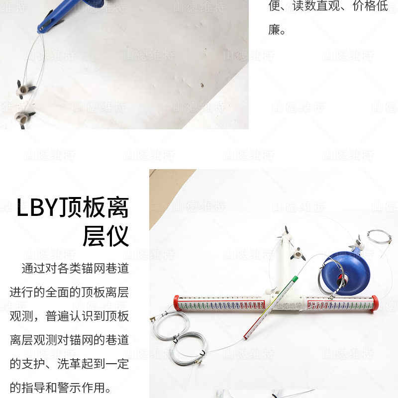 頂板離層指示儀