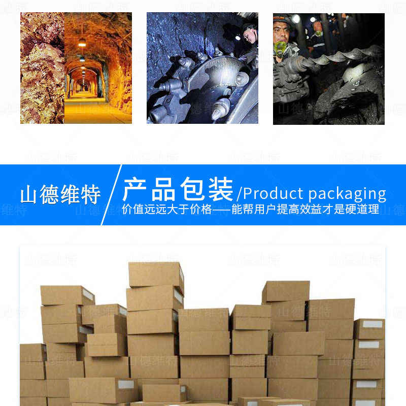 采煤機(jī)用截齒包裝