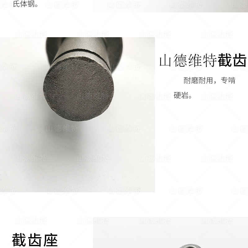 截齒座簡(jiǎn)介