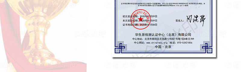 產(chǎn)品證書1