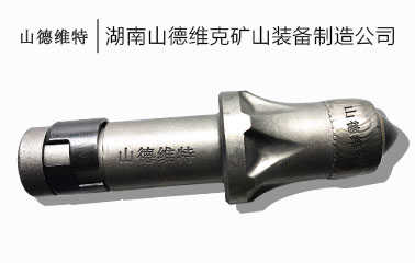 U95截齒煤礦用截齒