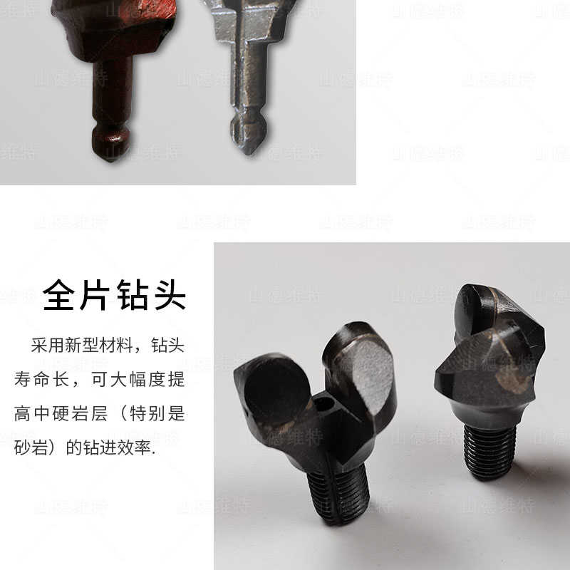 全片鉆頭