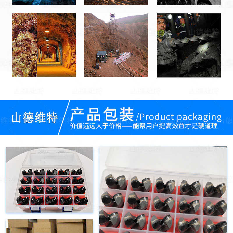 湖南山德維克礦山鉆頭包裝