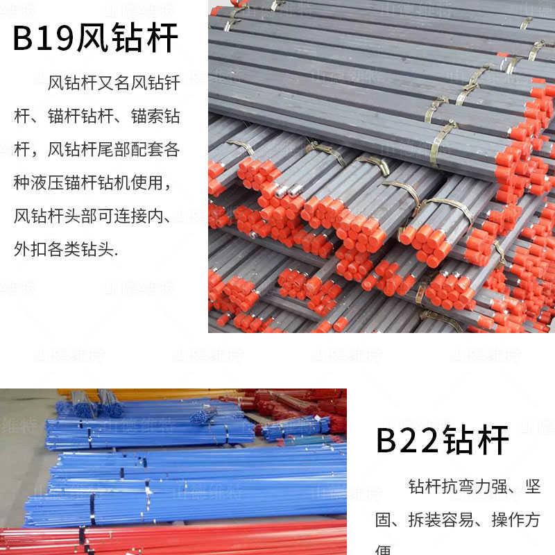 B19風(fēng)鉆桿