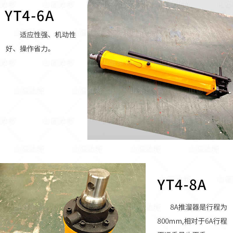 YT4-6A液壓推溜器