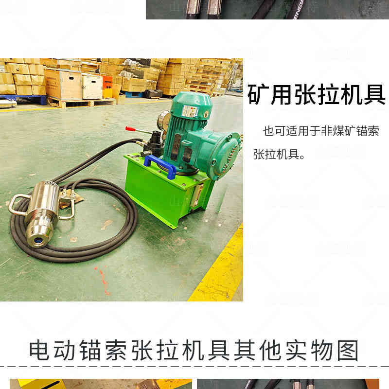 礦用錨索張拉機(jī)儀圖片