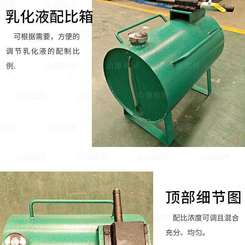 乳化液配比箱圖片